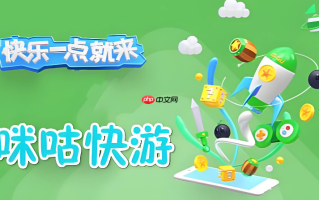 咪咕快游网页版官方入口 咪咕快游在线玩官网登录