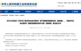 全隐藏式门把手即将退场！业内人士：车企改动的成本不低