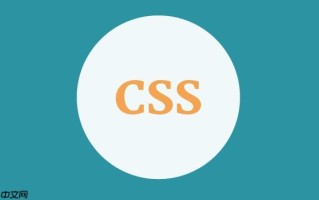 css中position常见的四个属性值