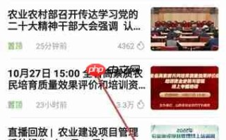 云上智农app注册教程