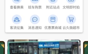 《春城e路通》绑定一卡通方法