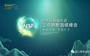 imToken总部所在地：新加坡加密货币钱包的全球化发展