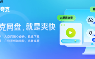 夸克网盘资料搜索方法_夸克网盘站内检索快捷入口