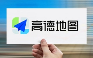 高德地图怎么看实时路况_高德地图交通路况查看与设置方法【教程】