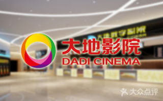 大地影院免费观看电影大全，观影新体验-详解攻略