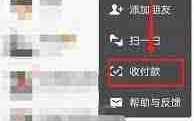 如何关闭微信收款语音播报功能