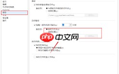 CorelDRAW如何设置自动备份间隔时间