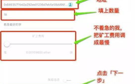 imToken矿工费用设置全攻略 - 优化以太坊交易的关键技巧