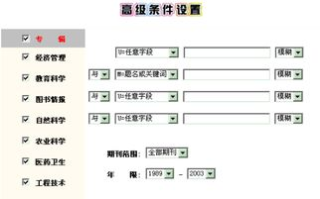 中文科技期刊数据库优化使用与检索策略解析