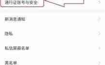 如何修改米哈游通行证密码