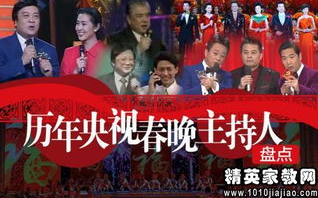 2016年春晚全程回放-经典节目与难忘瞬间