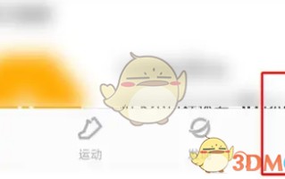 《小米运动》设置手环解锁距离方法