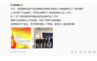 行业首张！小米米家中央空调Pro双风轮获S级性能特性认证