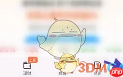 《天天基金》更换银行卡方法