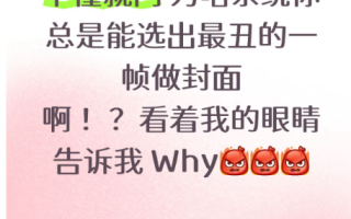iPhone实况图总定格尴尬瞬间引热议 苹果回应：系统随机选取