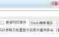 Chinaz站长工具评测