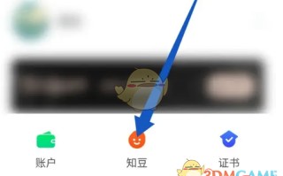 《知到》连续签到提醒设置方法