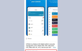 imToken苹果版详细使用指南 - 新手必读教程