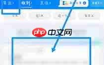 如何取消中通快递寄件
