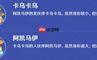 《原神》5.8遥遥同旅第二关满奖励攻略