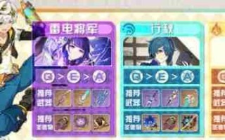 《原神》5.8版班尼特配队推荐