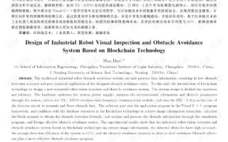 【前沿科技】区块链机器人：探索未来智能世界的基石