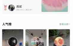 《artand》搜索账号方法