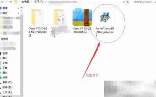 最新Packet Tracer安装指南