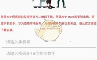 《粤苗》查看疫苗溯源方法