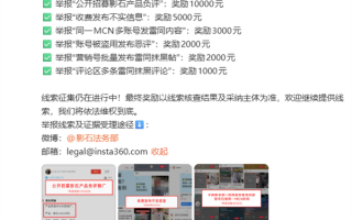 影翎无人机开售遭2500条恶意攻击！影石公布网友举报水军证据 最高奖10万元