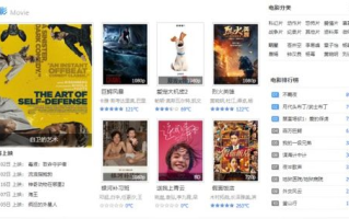 免费电影网站大全，观影新选择-电影爱好者必备指南