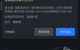 小米汽车今日开放“现车选购”：小米YU7、SU7 Ultra全都有 最高优惠2.2万