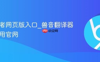 兽音译者网页版入口_兽音翻译器在线使用官网