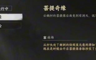 《下一站江湖2》特制礼香获取攻略