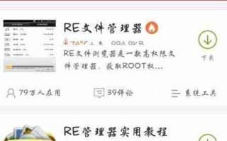 清除Android相册缓存大文件