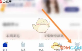 《瑞幸咖啡》优惠券使用方法