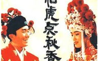 唐伯虎点秋香,才子佳人浪漫传奇-故事情节与文化影响解析