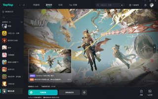 TapTap×MuMu模拟器合作上线  为TapTapPC版提供模拟器技术支持