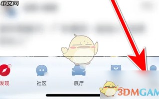 《广汽本田》头像更换方法