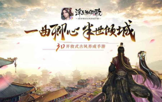 浮生为卿歌,古风音乐之美-创作背景与情感解析