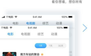 七七影视大全在线看免费,享受高清影视盛宴-使用指南