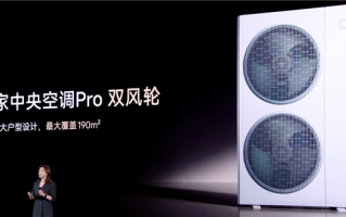 2.59万-5.19万！小米米家中央空调Pro双风轮系列发布：最高8匹一拖六