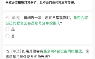 会员都无法跳过广告！爱奇艺调研用户“免广告”砸钱力度