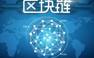 区块链研习社：探索未来金融科技新篇章