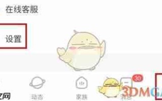 《么么交友》注销账号方法
