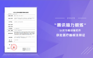 常玩游戏能防老年痴呆！全国首张“游戏处方”在浙江开出