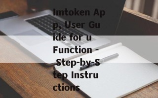 Imtoken App, User Guide for u Function - Step-by-Step Instructions