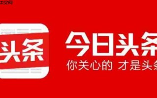 今日头条怎么查找头条封面？-今日头条查找头条封面的方法