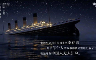 泰坦尼克号主题曲：经典背后的故事与情感解析