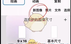 《iartbook》导出图片教程